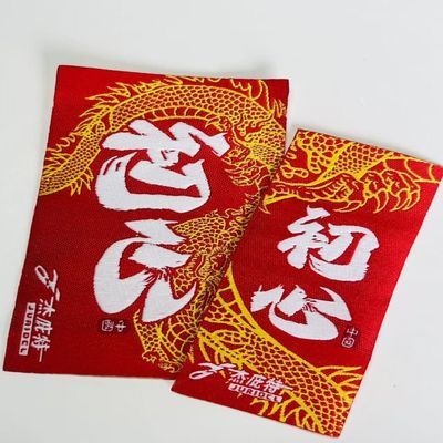 OEM Patch Needle Woven Clothing Labels Sew In Garment Tags Συσκευές για μπλουζάκια πόλο