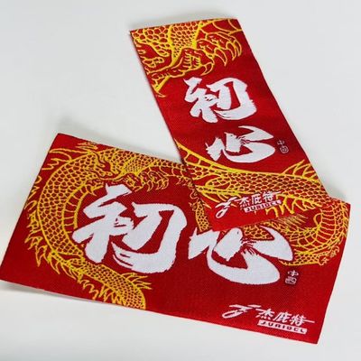 OEM Patch Needle Woven Clothing Labels Sew In Garment Tags Συσκευές για μπλουζάκια πόλο